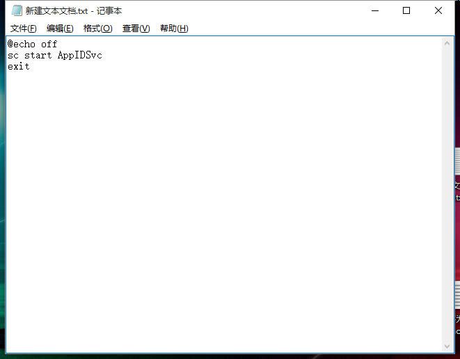 win10系统无法设置Application Identity服务自动解决办法