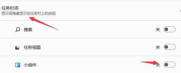 Windows11系统如何添加待办事项小组件?