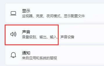 Windows11怎么增强麦克风？win11增强麦克风方法分享
