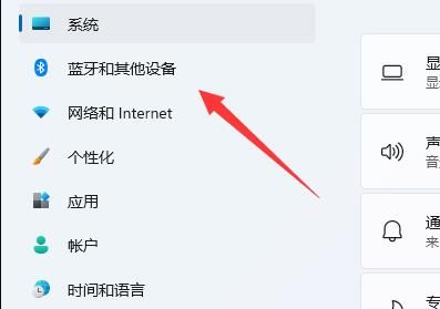 win11去掉蓝牙图标方法