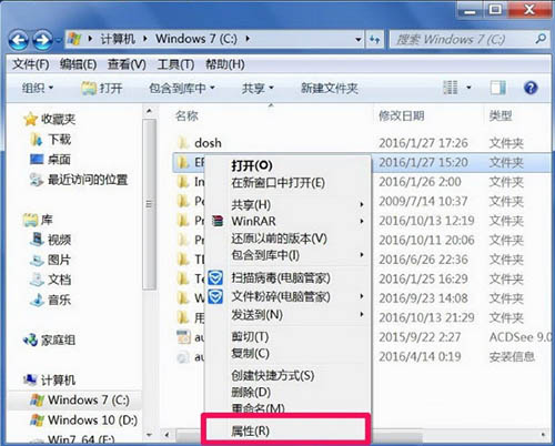 win7系统文件夹访问被拒绝如何解决？