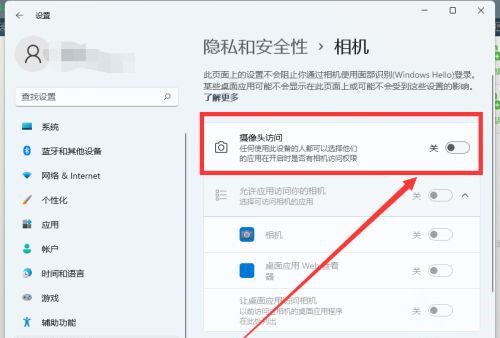 解除Win11摄像头禁用方法