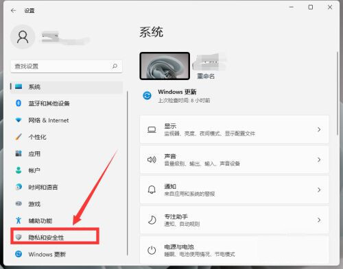 Win11摄像头禁用了怎么解除