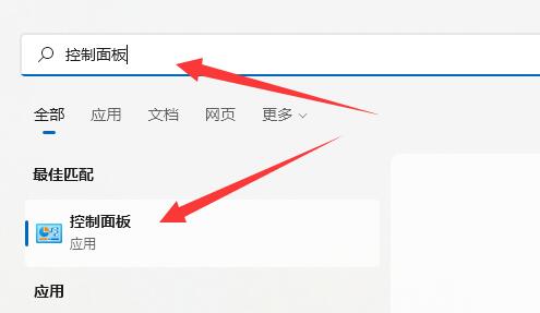 Windows11系统如何更改电源模式？