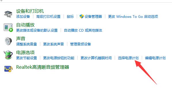Windows11系统如何更改电源模式?