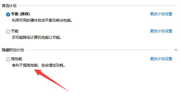 Windows11系统如何更改电源模式?