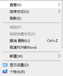 Win10桌面反过来怎么办？解决Win10桌面颠倒的方法