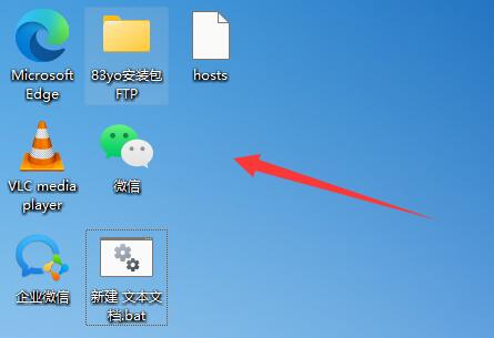Windows11系统桌面图标如何自定义摆放?