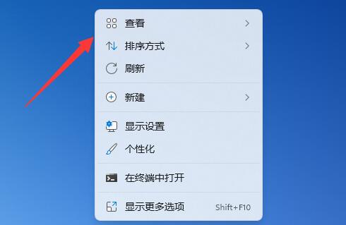 Windows11系统桌面图标如何自定义摆放?