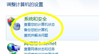 win7系统怎么获得最新版本的补丁？