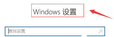 win10音频服务未响应的解决方法