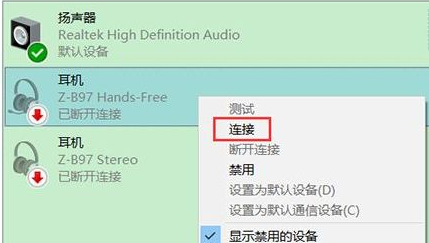 win10蓝牙一直正在连接的解决教学分享