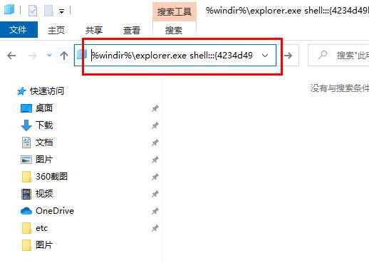 Win10系统edge浏览器快捷方式不见了怎么办