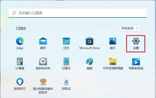 win11如何安装语音包？win11语音包安装教学