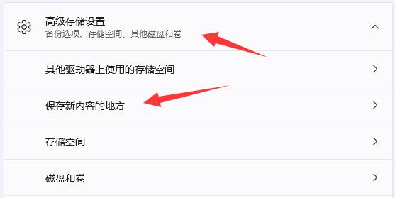 如何更改win11默认下载地址?win11默认下载地址更改方法