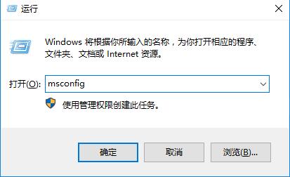 win10系统怎么退出安全模式？win10退出安全模式操作教学
