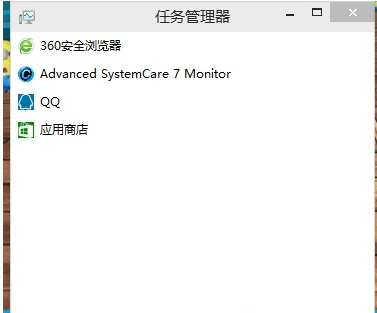 win10电脑任务管理器显示内容不完整解决方案