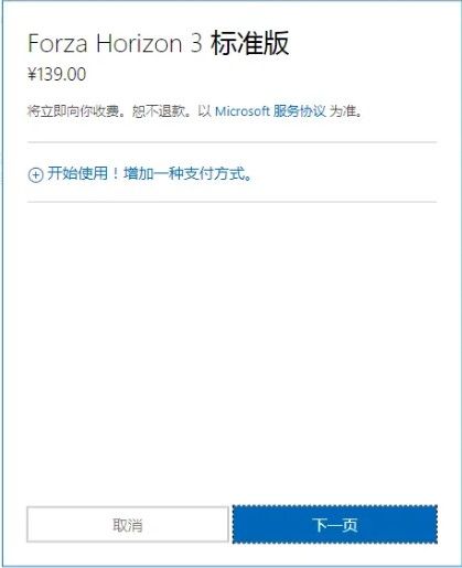 xbox商店可以用支付宝吗?xbox商店用支付宝支付教程