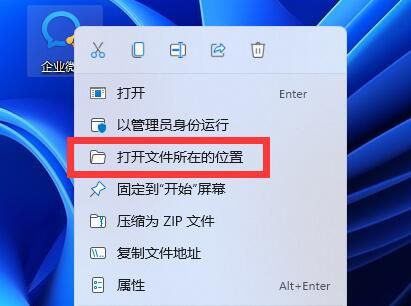 win11下载图标有部分变黑解决教程