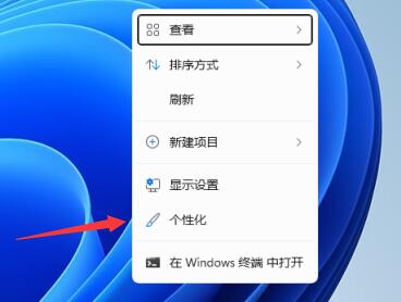 win11如何修改关机界面颜色？win11关机界面颜色修改方法