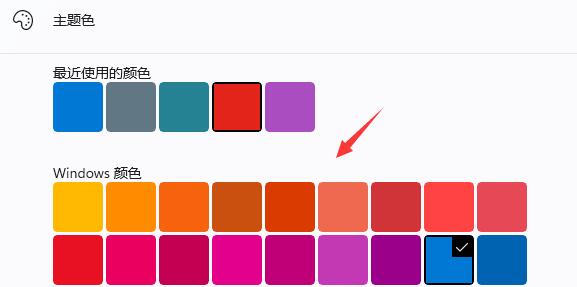 win11如何修改关机界面颜色?win11关机界面颜色修改方法