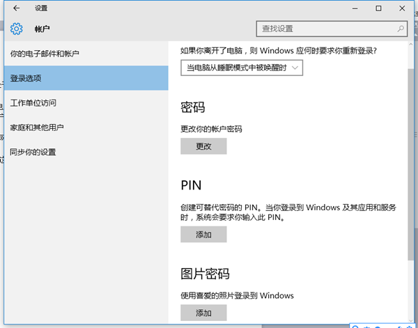 win10开机设备处于脱机状态如何处理
