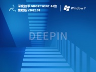 深度技术 Ghost Win7 64位纯净版 V2022