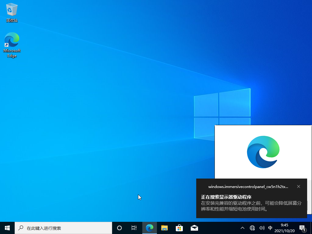 Win10 21H2 19044.1737 UUP版