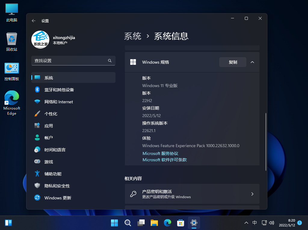 Win11 22621.1 (ni_release)下载_Windows 11 Insider Preview 22621.1 (ni ...