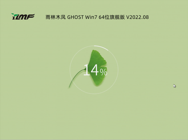 雨林木风 GHOST Win7 64位旗舰版 V2022.08