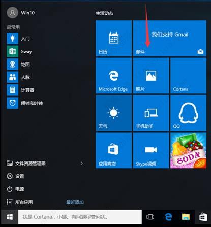 Win10 Pro专业版(极致优化,完美激活)