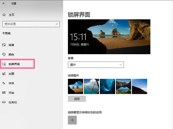 win10怎么关闭屏幕保护？win10禁用屏保步骤教学