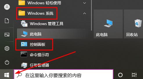 win10更新补丁怎么卸载？win10更新补丁卸载教学