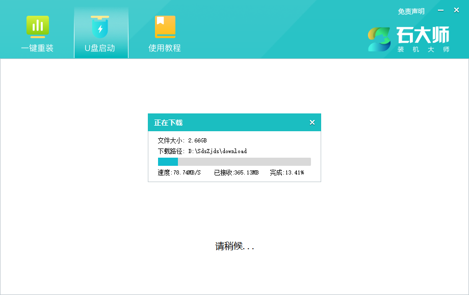 红米Redmi G游戏本使用U盘重装系统Win11图文教程