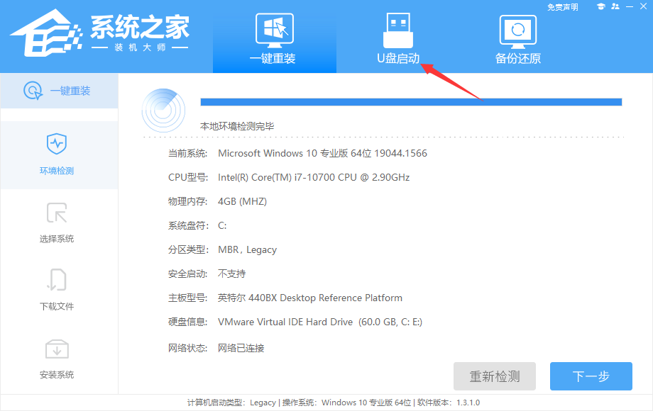 Acer宏碁墨舞EX215笔记本U盘安装win10系统步骤教学