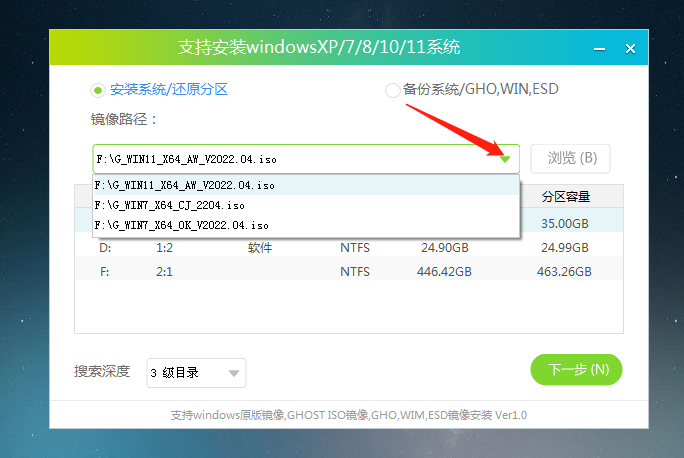 Acer宏碁新蜂鸟Swift3笔记本U盘重装Win11系统图文步骤