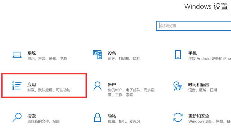 win10记事本不见了怎么找回？win10记事本找回方法分享