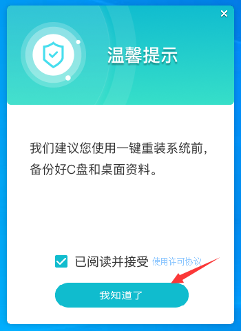 台式电脑怎么用u盘安装系统？台式电脑u盘安装win7文图教学