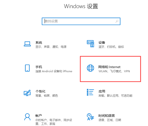 win10连wifi显示无internet是什么意思？
