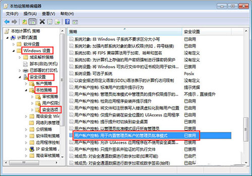 Win10桌面图标怎么去掉小盾牌?Win10去掉图标盾牌图文教程