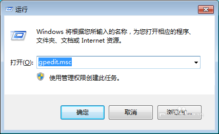 Win10桌面图标怎么去掉小盾牌?Win10去掉图标盾牌图文教程