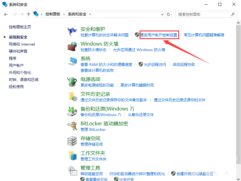 Win10桌面图标怎么去掉小盾牌?Win10去掉图标盾牌图文教程