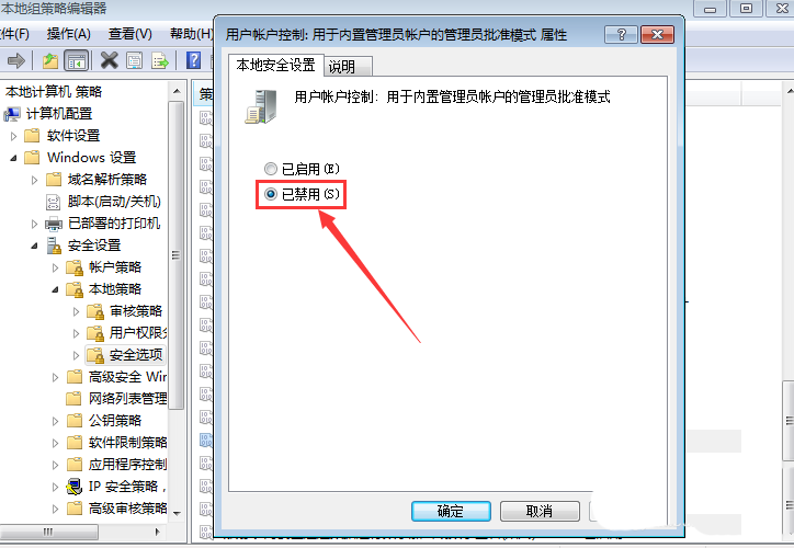 Win10桌面图标怎么去掉小盾牌?Win10去掉图标盾牌图文教程