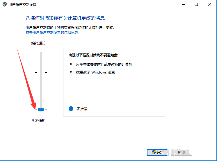 Win10桌面图标怎么去掉小盾牌?Win10去掉图标盾牌图文教程