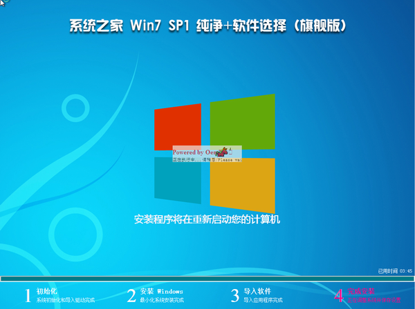 windows7 SP1 X86位系统下载 V2017.07