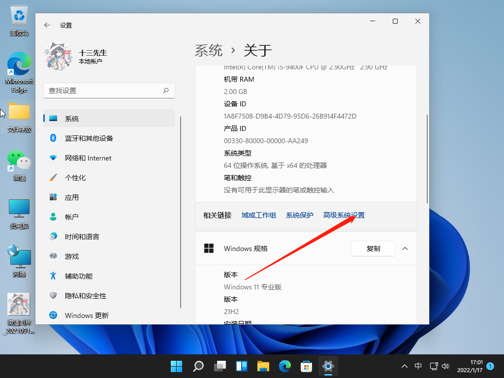 win11系统运行很卡怎么办？win11系统运行卡顿解决方法