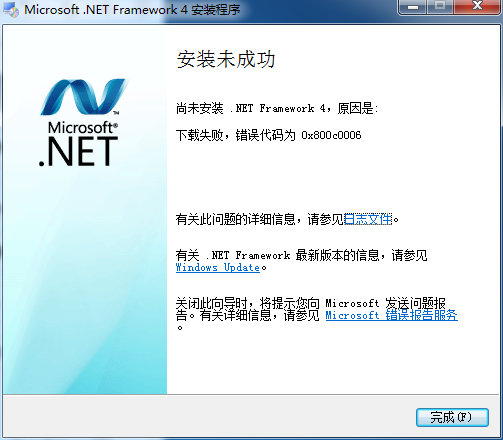 net4.0安装未成功错误代码0x800c0006怎么办