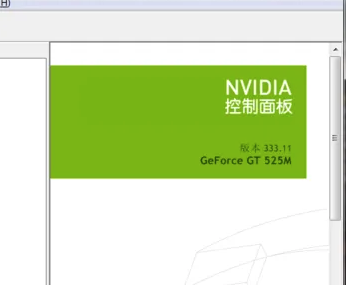解决win11英伟达控制面板打不开办法