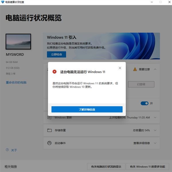 第七代CPU赛扬G3930能不能升级Win11系统?