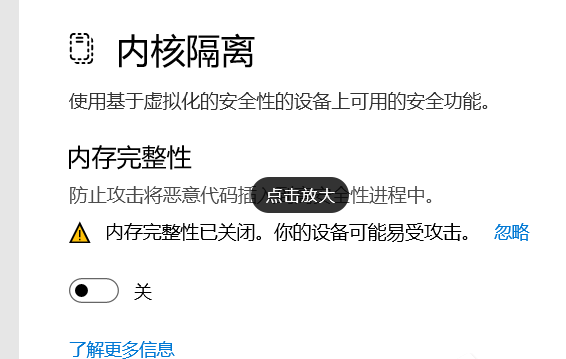win11内存完整性不兼容的驱动程序怎么找到并删除？
